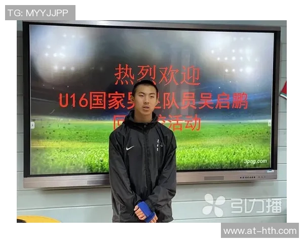 U16男足国家队集训名单公布，未来之星闪耀出发